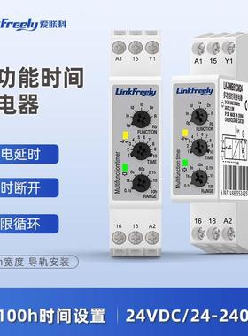 DMB51CM24时间继电器通电延迟循环定时器220V可调时间控制器24VDC
