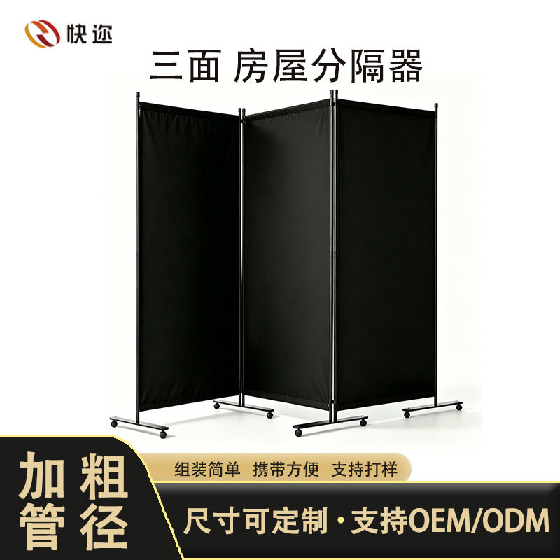跨境三面房屋分隔器客厅隔断屏风办公室推拉活动屏风高品质可折叠