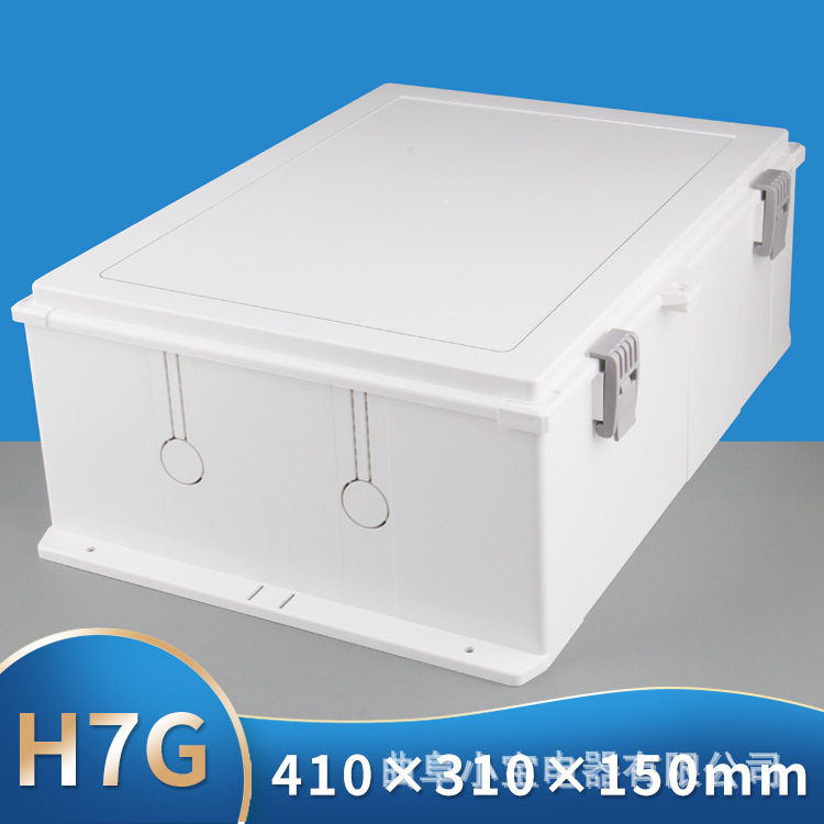 h7高410*310*150合页防水盒翻盖防水盒塑料AP盒室外防雨接线盒