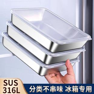 不锈钢保鲜盒盖盘04食带品级47813托盘方盒长方方形加厚方盆备菜3