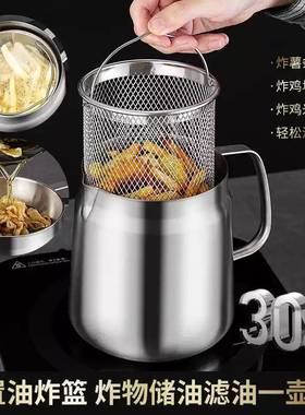 滤油壶304不锈钢加厚家RKM过用带滤网容量储大油罐滤油油渣神器装