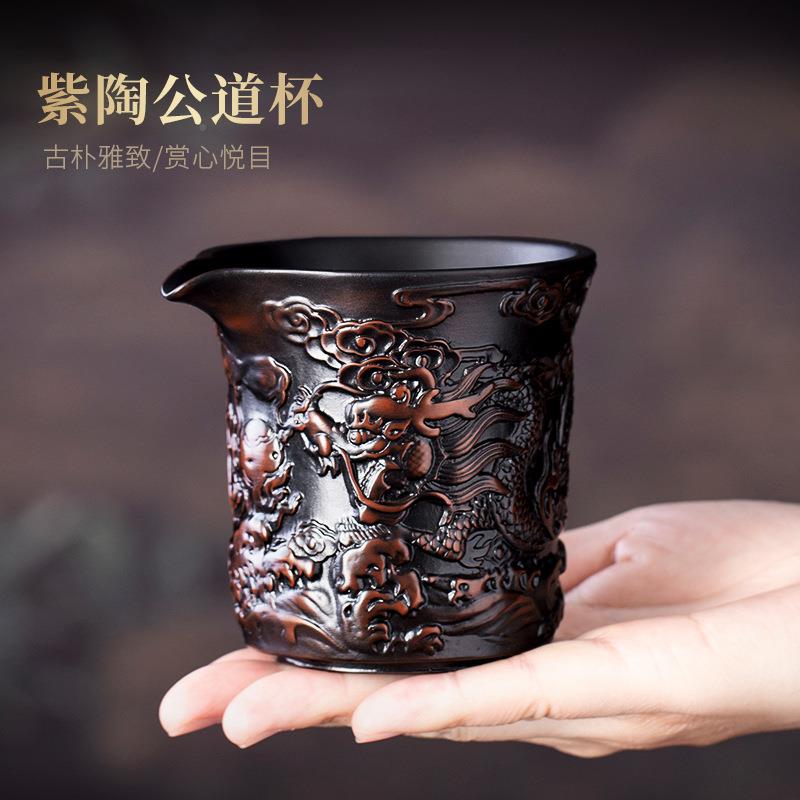 2025具MWZ茶新款高档紫陶祥龙公道杯家功夫茶配件分茶器均用倒茶