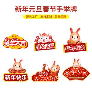 商手举牌新业年春节元 旦场活动开大吉大利氛围景509背板龙年发财K
