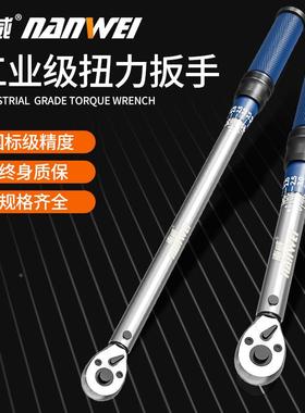 6E3X威公斤扭力扳手高精度可托调式力矩手扳汽车摩车LFF火花南塞