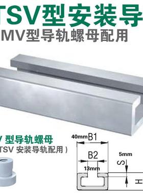 31无品牌/6重型STSV型2安轨装导槽钢导轨TH-E40*2*5型C钢滑槽轨道