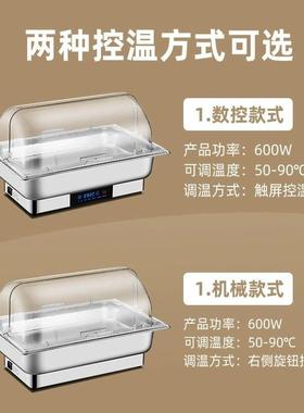 自助RWV炉餐保温锈钢电加热餐炉用酒店不布菲炉食堂可视盆展示台