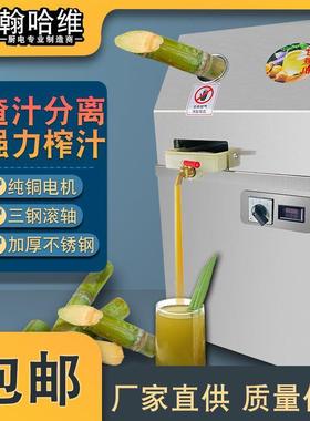 榨商用电动甘蔗机不锈钢全汁自动甘蔗甘蔗压机榨机电瓶甘UOL蔗汁