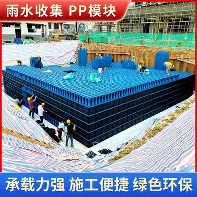 蓄水模海RYU块PP雨水收水集水池绵城市雨收集蓄水池调蓄池雨收集