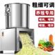 碎菜 打草机瓜果蔬菜粉碎机养殖颗粒饲料机新款 台式 碎菜机喂鸡新款