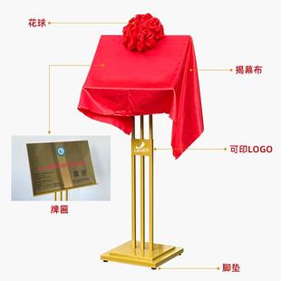 牌金揭牌架式立式揭仪架开属业活动揭幕牌广告牌展示牌匾架子921