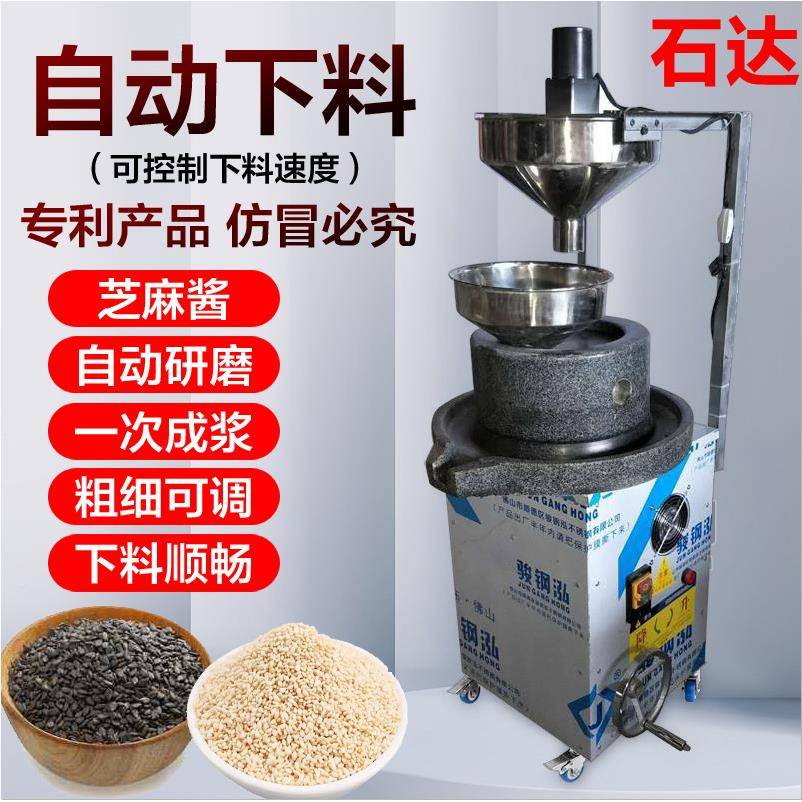 电石动SDX磨用磨芝麻酱机花生煎酱生豆浆豆腐脑绿豆饼磨浆机全商