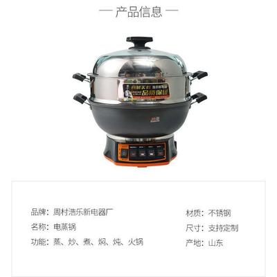 货铁电炒锅多EJY功能家用电锅大功率铸现炒菜热爆炒蒸煮一体式