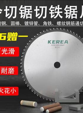 金属冷切YEN锯片0寸1寸锯方管槽1钢筋切割片切4铁工管地螺纹钢圆