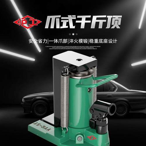 沪工液压式千斤顶跨顶鸭嘴立式5吨YOP100t立式低位重吨爪型2起重