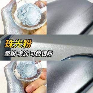 银厂家耐400度珠可金粉喷涂注塑用替代铜金粉银光BPT灰色珠光粉