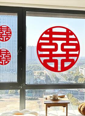 结专用喜婚纸字布贴玻璃窗户静电贴F98H5585婚礼囍字窗花贴装饰客