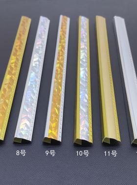 KT板塑封包边色条十字相框装裱FGW包边条绣卡条12可选100米