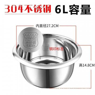 4G生活 001老式电饭锅内胆食品级不锈钢加厚家用内胆通用----