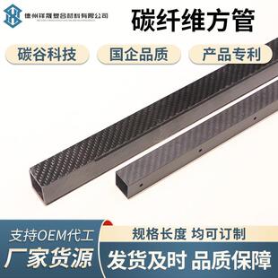 UFJ3K纤维方5管高强度异形M圆管加工定制18MM20MM碳22M2MM30MM耐