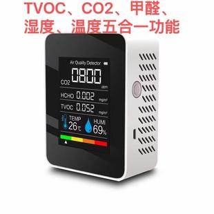 便KKE携式 红外室空气质测量测仪甲醛TVOC二氧化碳检仪内温度检湿
