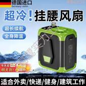 挂腰风扇随身便携式 夹腰间消暑降温神器高温作业户外工地充电风扇