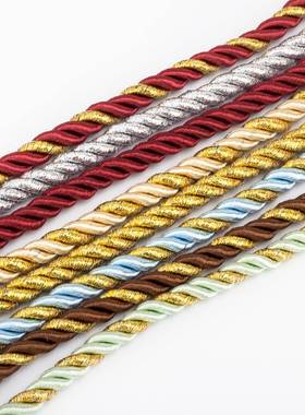 8mm彩粗装饰绳装窗帘配件沙发绳子绑18081绳窗帘饰绳五/麻花绳85