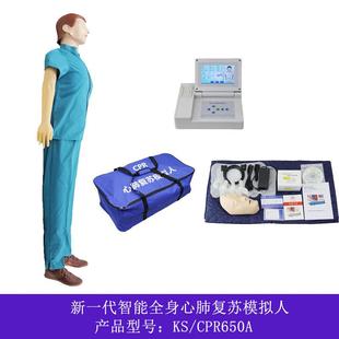 心肺复苏模579人人拟工呼吸人医学用假心脏复苏急救训练人教体学
