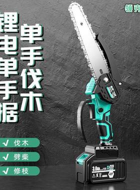 无刷包链锯刀锂电充电电手提式户外无线VJH小型单手马伐木锯修枝