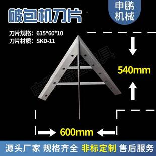 663拆包机刀片自吨袋拆包机动置包破装包器吨吨包袋破袋器解包机