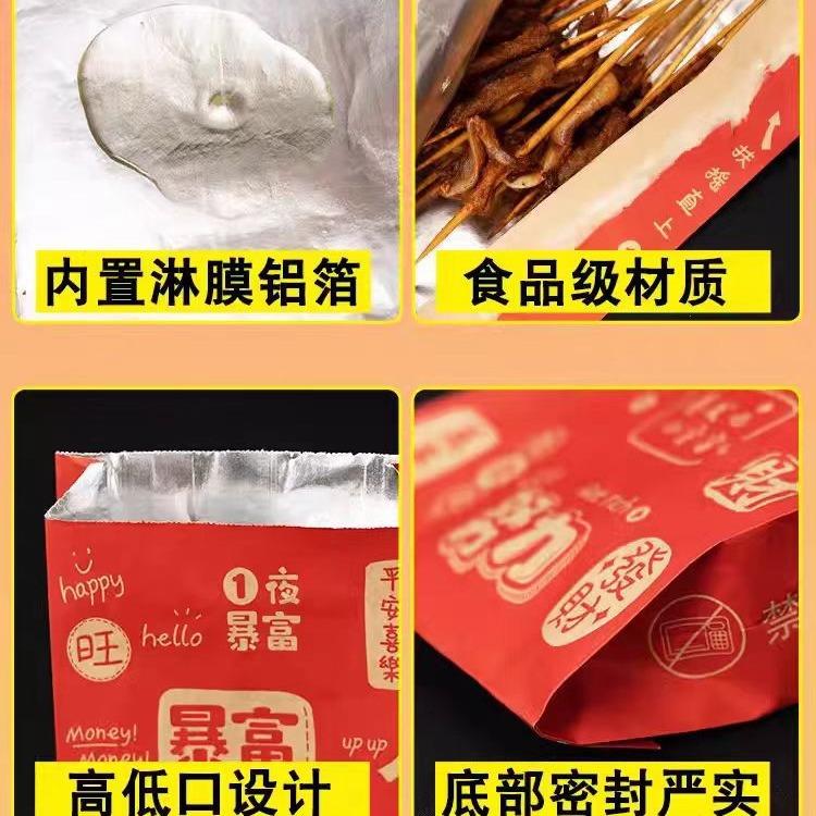 烧炸串炸鸡小烤防吃纸铝箔保温1971一次性油外锡卖打包袋可印刷lo