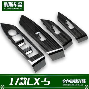 璃降玻拉伸不升锈钢内饰改装 5改装 配件 CX1 适用429于7款