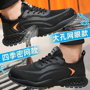 防砸CHO防刺头穿劳保鞋 透气钢包工作鞋 静男加油夏站防护 季 防电鞋