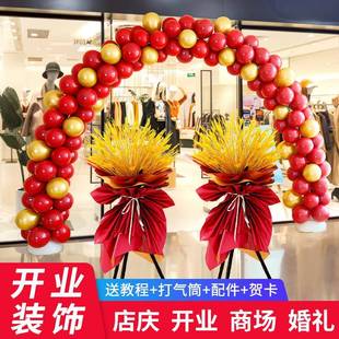 开业气氛布置气拱门立柱支架花商球场店铺庆面门口装 677饰篮喜典