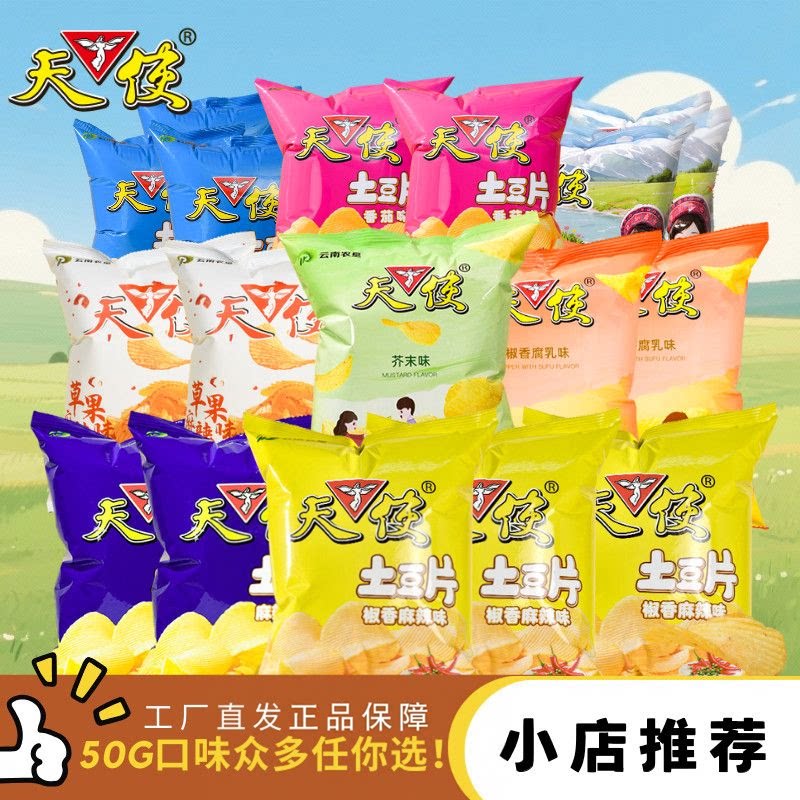 天使原切特麻特辣薯片50g*10图片