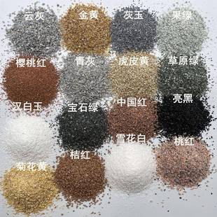 灵寿彩731厂质感砂砂涂料真花石漆透水砖灰菊花黄玉雪白彩砂