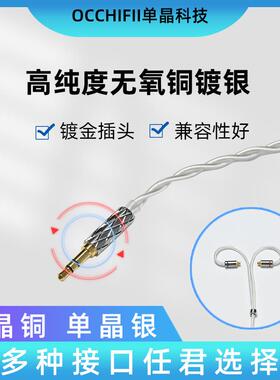 3.5mm插口MMCX高兼容单发晶铜线银耳机升级.78双针耳YYB机0烧线材