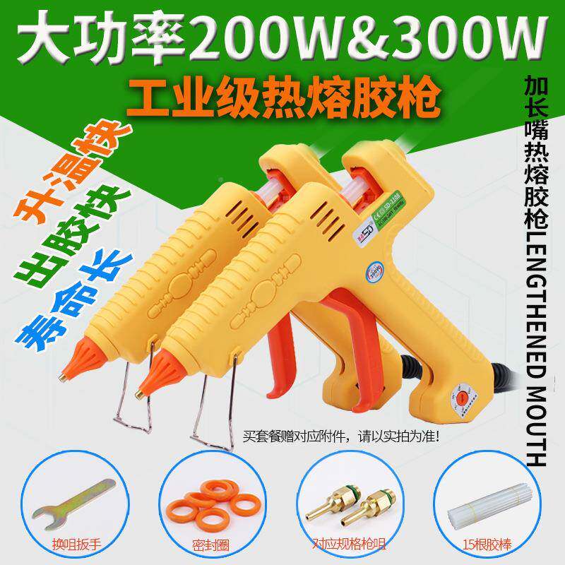 热SD-1108熔枪调温大功2率00W具300W胶枪工多功能工业热溶胶棒胶