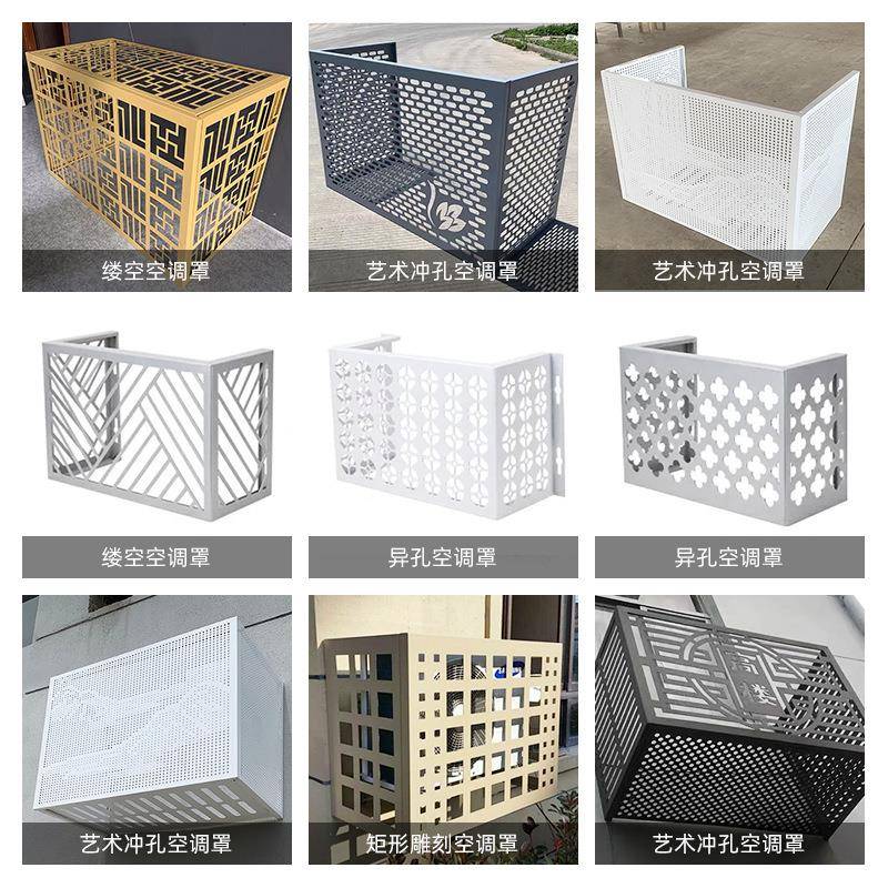 雕花镂空铝合空调罩冲孔铝单空铝合金空调外机保罩百叶格栅板防护