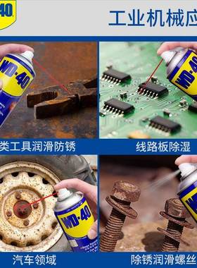 d金-40防锈去锈350ML1润滑剂属强力清洗螺丝松动剂wd4液0w清洁润