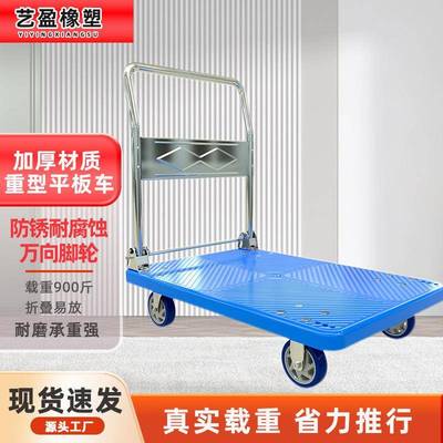 搬平板390车小推车折叠手推车手拉拖运车7拉货1车10x65cm承重00斤