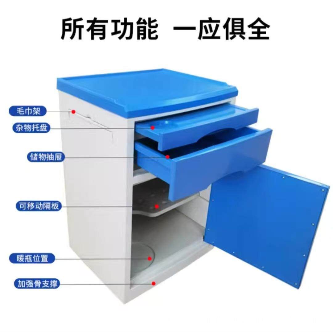 源头工厂AS塑料床头OEQ动头柜养老院家用床边储物柜移医院B病房床,电子元器件市场,其它元器件,淘宝优惠券,粉丝福利购,淘宝优惠卷