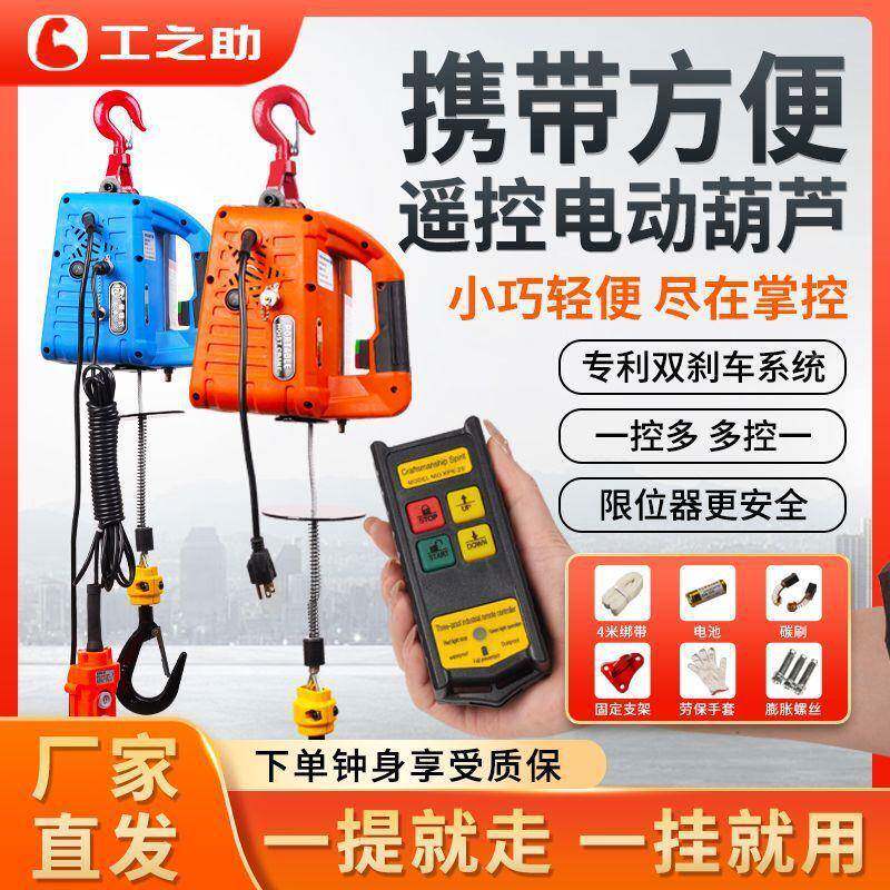 微型小电动芦KJK2葫20V吊机家用型升降便携式空提升机电葫芦小调
