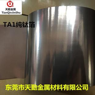 现货TA1纯钛带01*200mm0.2*00mm0.3.200mm*0.4*2FIL020mm钛箔带