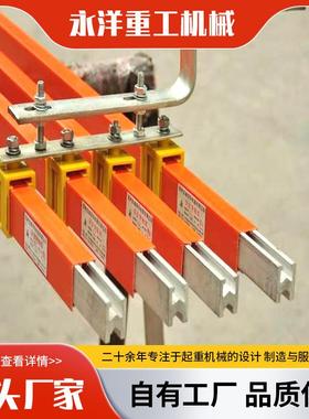 机厂家销售无滑触线3缝YGZ级4级起重天接车行车安全滑导轨柔性滑