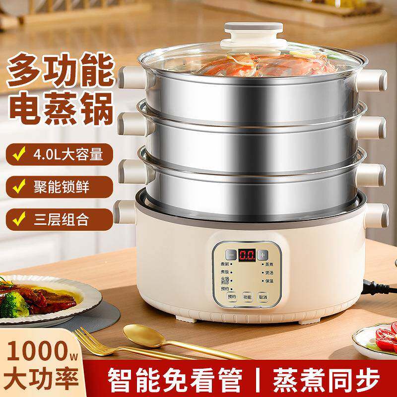 电蒸锅用多层宿舍多功三早层餐机WXT-20W家大容量全自能动蒸煮锅