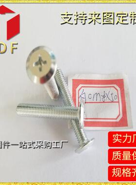 家供应字槽倒边平十头螺栓厂马车螺栓丝非标螺CMG紧固件