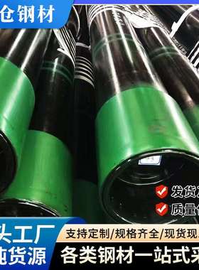 天钢大无缝产石油套管244.5长圆扣API标准石油套管J55地热井套管