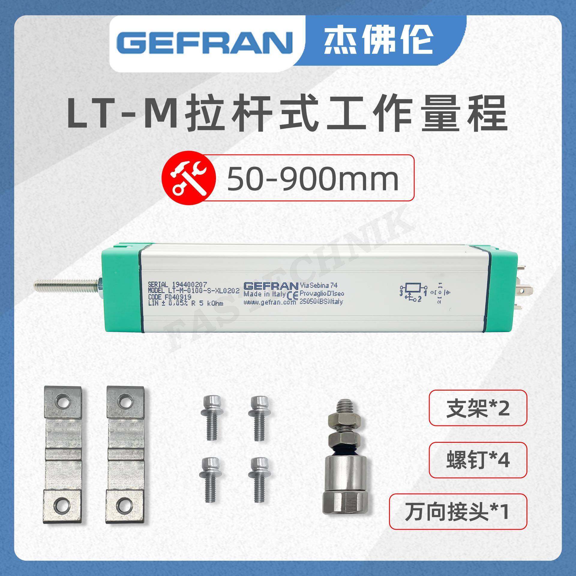 GEFRAN杰佛伦尺线位移传感器/电子LT-M-STP050-0-SXL020直2测距