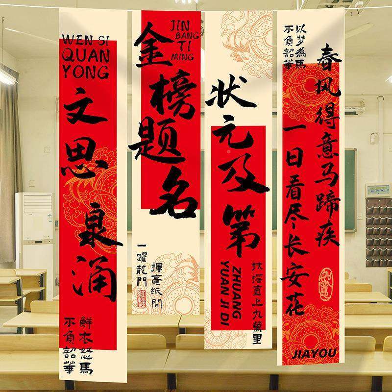 中NAG考高考氛围布装饰挂教室励志油毕加业金榜题名百置日布冲刺,节庆用品/礼品,装扮布置套餐,淘宝优惠券,粉丝福利购,淘宝优惠卷