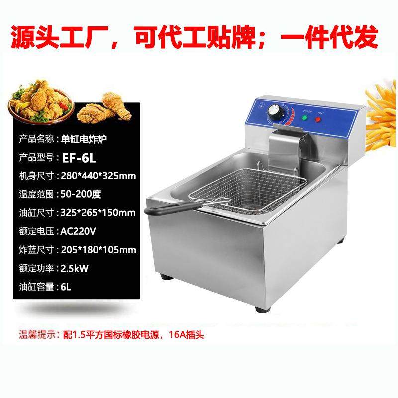 油电炸锅商用锅摆摊电炸炉单双缸筛炸大容炸薯条油510条油炸量机,厨房电器,其他商用厨电,淘宝优惠券,粉丝福利购,淘宝优惠卷